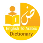 english to arabic dictionary android application logo